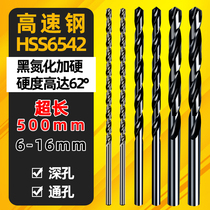 High-speed steel lengthened 500mm straight shank twist drill bit 6 7 8 9 10 12 Straight drill stainless steel parabola