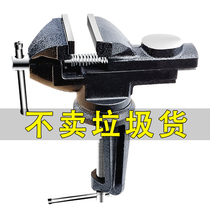 Bench pliers Mini workbench Household heavy-duty small bench vise Universal multi-function miniature table tiger table pliers fixture