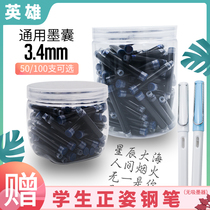 Hero universal barreled ink sac primary school students 3-5 grade pure blue pen ink sac blue black student special can be wiped replaceable replacement pen sac ink gall straight liquid ink blue children