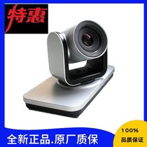 Baolitong Camera MPTZ-10 Four Generation Eagle Eye Lens for poly Group310 500 550 700