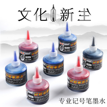 Glis ink oily pen refill liquid Non-erasable logistics packaging pen add water Black red blue large head pen water wholesale inkable marker pen ink smooth large capacity bright