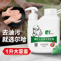 Frosted industrial hand sanitizer oil pollution auto repair to oil Black Hand White Hand Repair Car Wash hand sand powder does not hurt hands