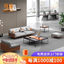 Office sofa coffee table combination set hall reception business leisure area simple modern fashion office sofa
