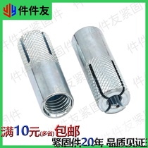 Internal expansion screw top explosion national standard flat explosion gecko internal expansion bolt invisible pull M6M8M10M12M16