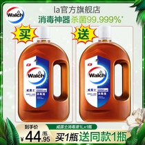 Velux disinfectant disinfectant water sterilization home furniture clothing toys indoor cleaning clothing disinfection high concentration