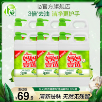 la mother one choice big bucket detergent commercial catering detergent detergent washing spirit home kitchen family hotel 16kg