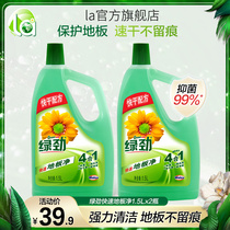 Green floor cleaning agent strong decontamination fresh fragrance type cleaning water mopping floor washing tile household mop liquid