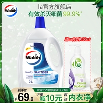 Weiluz clothing disinfectant disinfectant disinfectant water 3L sterilization fresh incense fragrance clothing disinfection cleaning machine washing