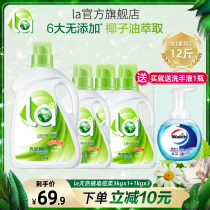 la laundry liquid soap liquid natural non-added 12 kg clothing cleaning promotion affordable FCL batch official flagship store