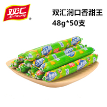Shuanghui Runkou Sweet King 50g * 50 corn noodles partner ham sausage whole box sausage snacks