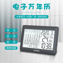 Electronic silent perpetual calendar calendar alarm clock large screen lunar clock electronic clock led electronic temperature and humidity wall clock