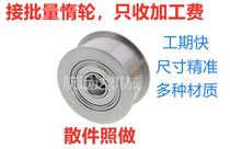 Guide wheel V-type Mithmiyi Jardin idle wheel round belt flat belt wheel tensioning wheel bearing wheel light wheel stainless steel