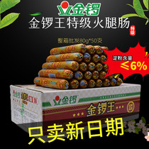Classic Golden Gong King Premium Ham Sausage 80g Whole Box 50 Meat Snacks Open Bags Sausage Special