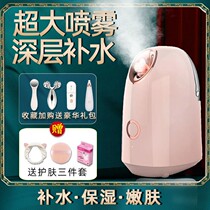  Steaming face instrument Nano spray hydrating instrument machine beauty instrument Face opening pores detoxification thermal spray household steaming face device