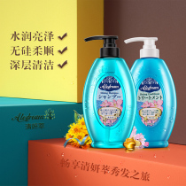 Qingyan Cui Japanese original imported water to keep bright Ze silicone oil-free dandruff control shampoo conditioner travel set