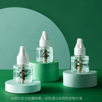 Netease strict selection of Japanese tea tree essential oil mosquito repellent liquid for baby pregnant women two bottles of Daewoo mosquito repellent