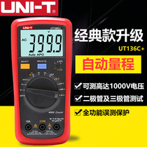 Ulide UT136C digital multimeter UT136B high precision capacitance meter automatic range electrician universal meter