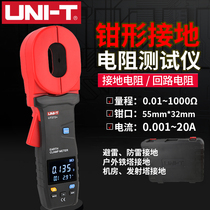 Ulide UT275 clamp ground Resistance Tester ground resistance meter circuit resistance meter lightning protection detection UT273