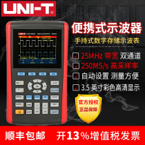 Youlide handheld oscilloscope small portable UTD1050DL 50MHZ oscilloscope oscilloscope multimeter