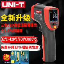 Ulide infrared thermometer industrial grade high precision oil temperature measuring gun water temperature measuring gun water temperature kitchen electronic thermometer