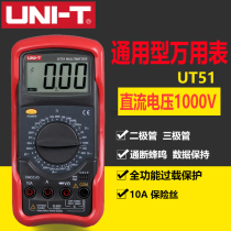 Youlide UT51 general-purpose digital versatile UT52 UT55 UT53 multifunction multimeters UT 560000 can table