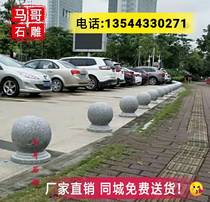 Marble granite block car stone ball Round ball roadblock Stone Square Stone pier block car stone ball block road stone carving school