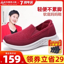  Zulijian elderly shoes summer soft-soled mother shoes comfortable one-pedal flat-heeled casual shoes grandma 2021 new