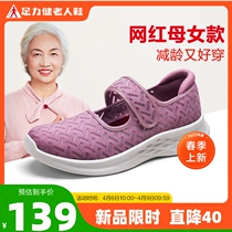 Foot Strength Seniors Shoes Flagship Store 2022 Spring Summer New One Foot Pedal Single Shoes Mom Shoes Soft Bottom Casual Flat Bottom Shoes