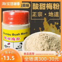 Indonesian Imports Eagles Plum Pink Plum Pink Plum Powder 150g Ganplum Pink Plum Pink Mesh Red Fruits Seasoned Barbecue Ingredients