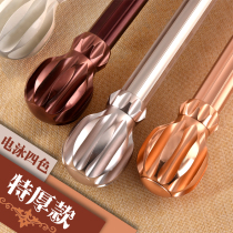 Simple aluminum alloy curtain rod Roman Rod single and double rod thickened perforated curtain rod track bracket complete accessories