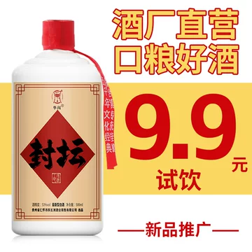 茅台镇酱香酒品鉴-茅台镇酱香酒品鉴促销价格、茅台镇酱香酒品鉴