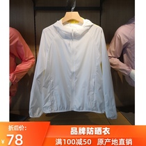 2021 new summer breathable sunscreen clothing womens Korean version of white loose thin sunscreen shirt skin coat jacket cardigan