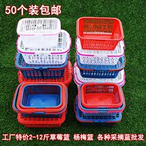 Bayberry basket packaging 2-12 pounds plastic basket bayberry strawberry Loquat grape cherry basket fruit picking
