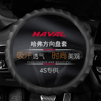 Haval H6 Non-slip steering wheel cover H2 H4 H7H9M6F5 F7x Harvard Big Dog Red Rabbit first love leather handle