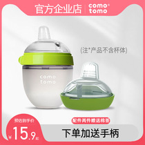 Official brand store comotomo How much duckbill learn to drink cup head duckbill How much bottle is suitable