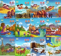 Beijing English One 23 45 6th grade teaching materials synchronized audio and computer animation point Read study software