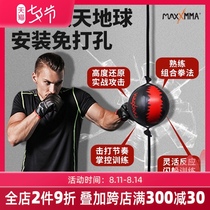 Speed ball reaction ball Household hanging pear ball boxing training equipment Boxing speed training reaction target heaven and earth ball