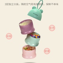 Milk powder box portable out baby milk powder containing box large capacity storage box for outdoor packaging box baby milk powder tank