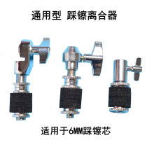Rack-drumbeat Cymbal Clutch Cymbal Sheet Fixer Cymbal Frame Clutch Cymbal Shelf Separator Clips