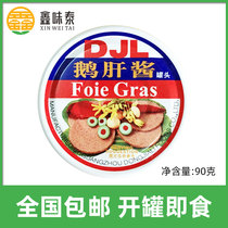 Multi-provincial DJL French foie gras 90g can head open can instant breakfast with Western meal ingredients