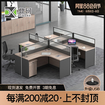 Office table and chair combination Screen station desk 4-person simple modern office card seat card staff desk