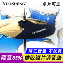 Cymbals sound deadening mat rubber cymbals sound deadening mat drums cymbals sound deadening mat jazz cymbals sound deadening mat
