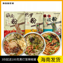 Island powder family Hainan powder marinade pickled Luo powder Lingshui sour powder mixed with refreshing instant snacks