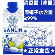 Thailand Sanlin coconut water original green coconut juice natural beverage fruit juice 0 Fat 0 Add 330ml12 bottle whole box