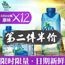 vita vita veto Cocoa Coconut water plain coconut coco juice beverage 330ml whole box