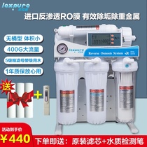 Lex 600 400g water purifier household direct drink kitchen large flow Water Purifier RO reverse osmosis water purifier