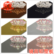 Highlight mirror aluminum panel 4mm silver mirror door head signboard background wall ceiling Lu plastic plate board