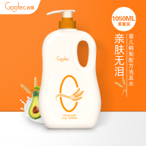 Valley-spotted avocado nourishing shampoo baby baby children shampoo 1 05L household no silicone shampoo
