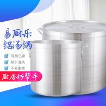 Easy Kitchen Music thickened commercial aluminum pot large-capacity large aluminum pot brine with lid aluminum drum old-fashioned aluminum alloy soup pot