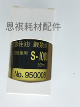Suitable for copier silicone oil fixing silicone oil Canon Ricoh Panasonic Toshiba Sharp Lubricant